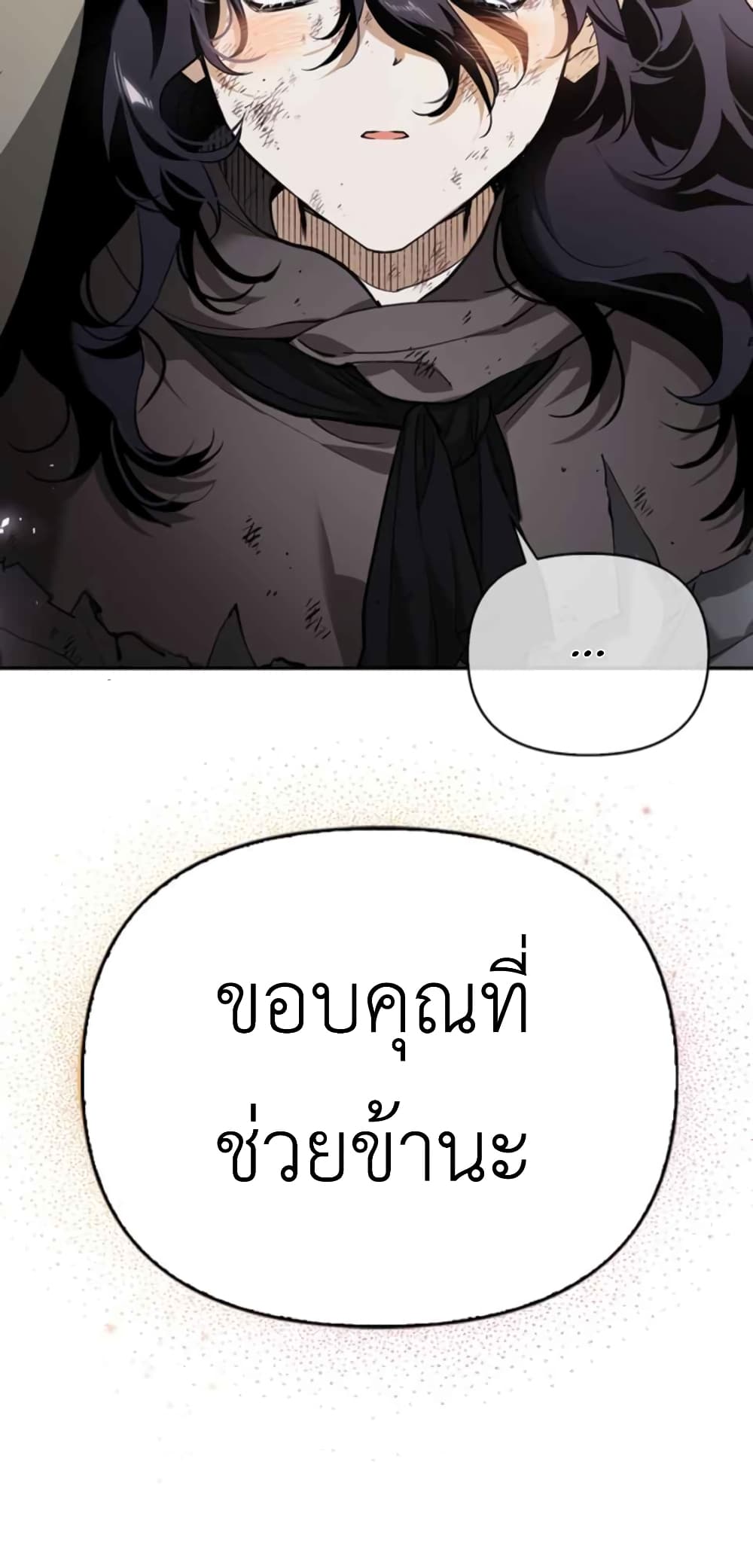 I Tamed My Ex Husband’s Mad Dog ตอนที่ 3 (71)